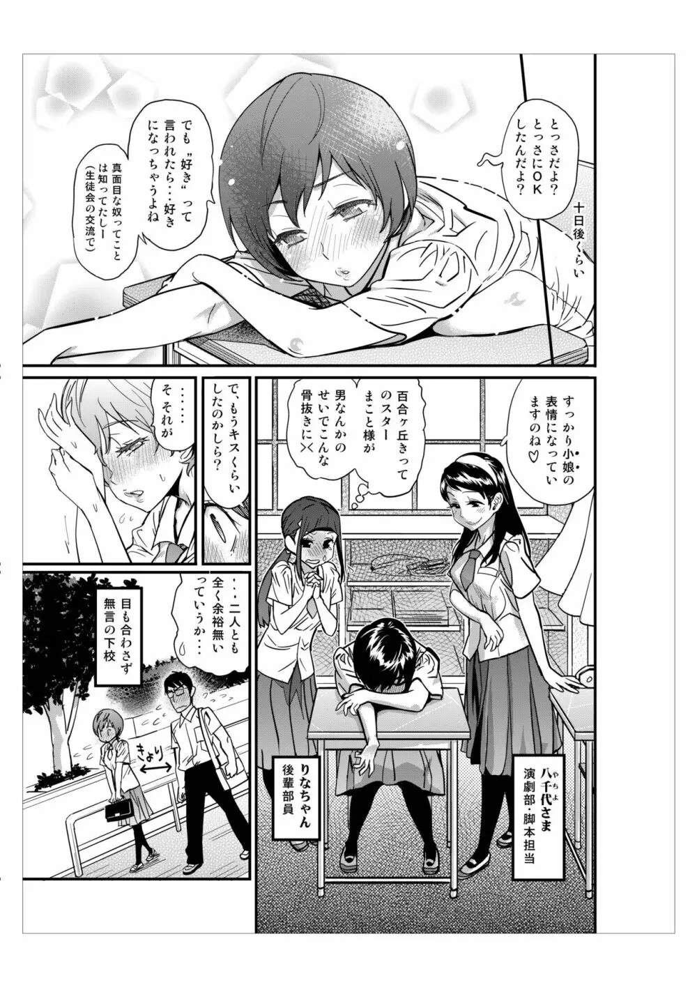 ハメポップ - page20