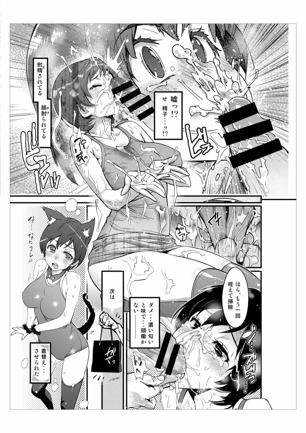 ハメポップ - page26
