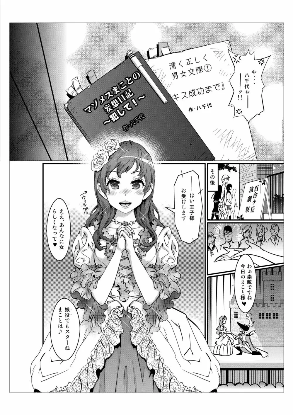 ハメポップ - page39
