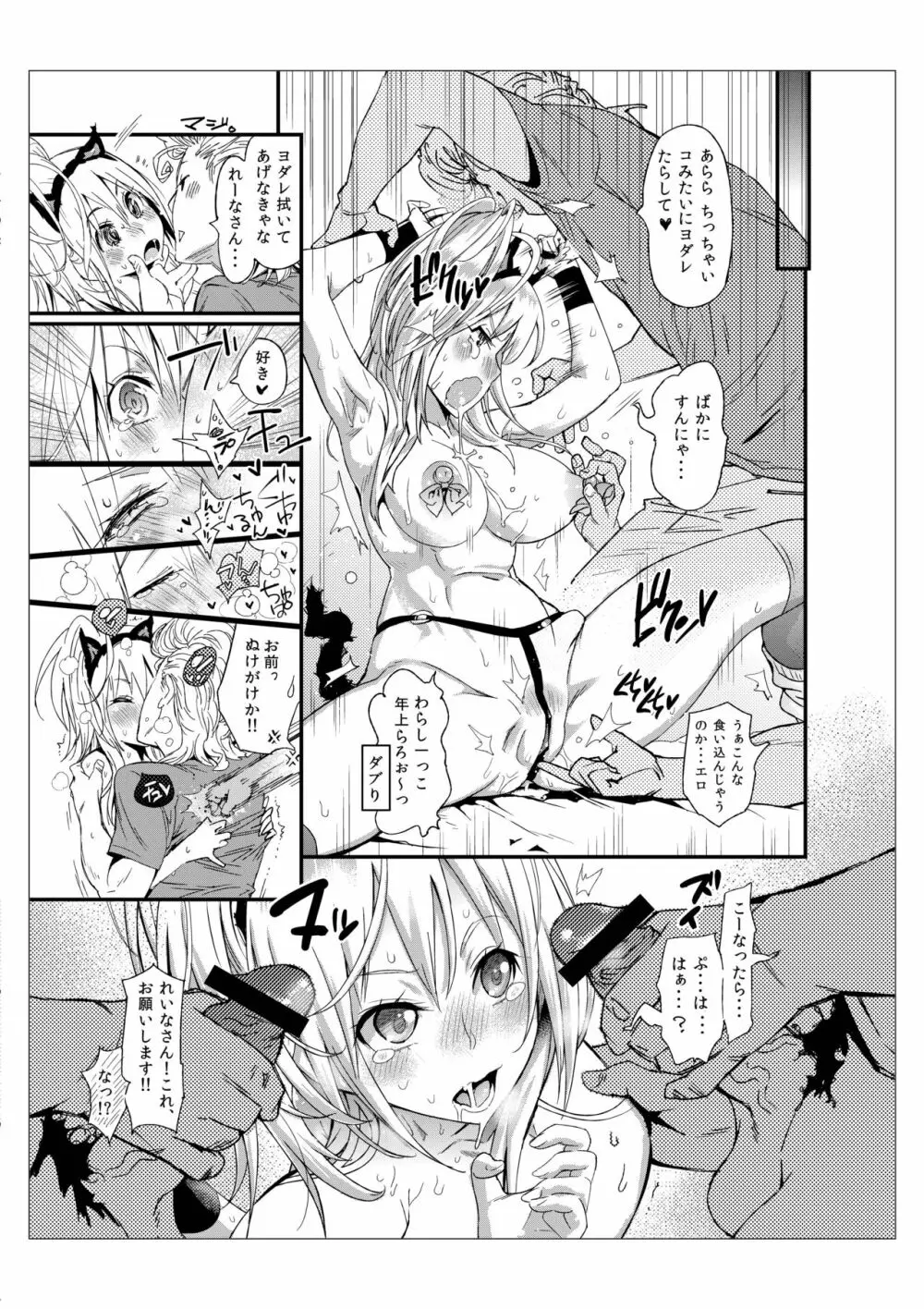 ハメポップ - page48