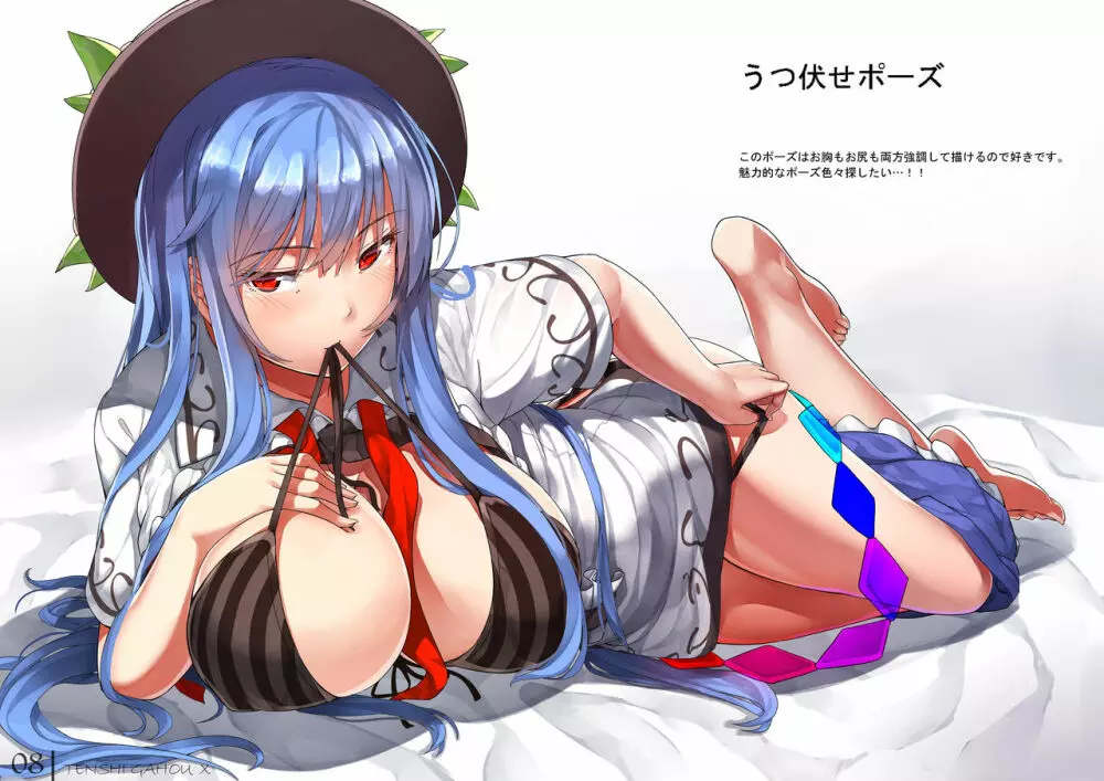 天子画報・X + C95おまけ本 + 天子ちゃんvs触手さん本 - page47