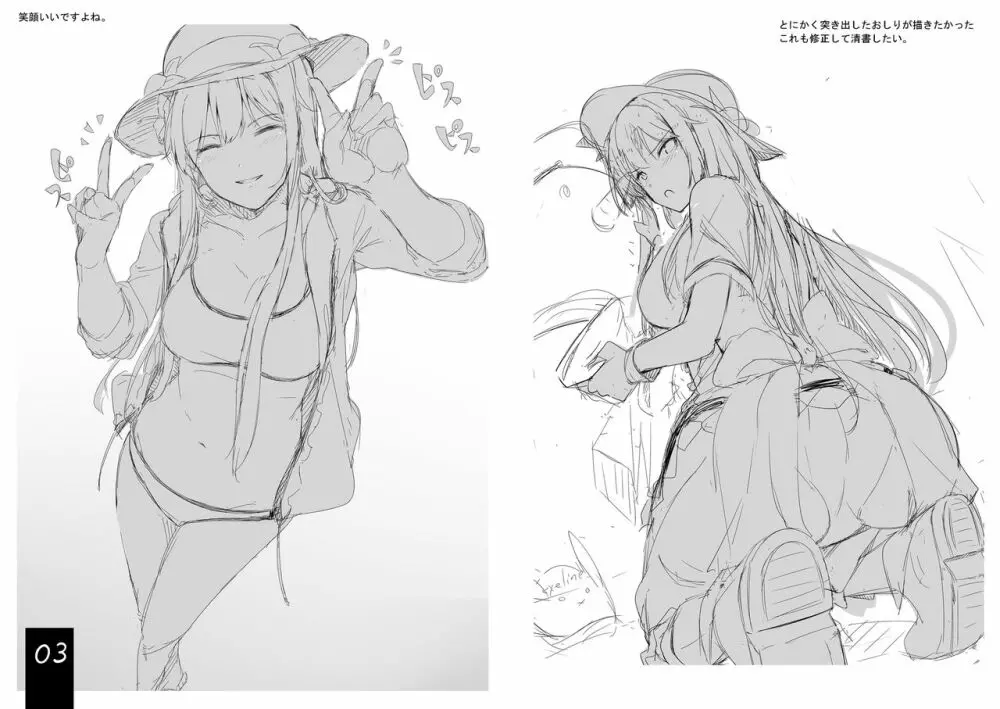 天子画報・X + C95おまけ本 + 天子ちゃんvs触手さん本 - page82