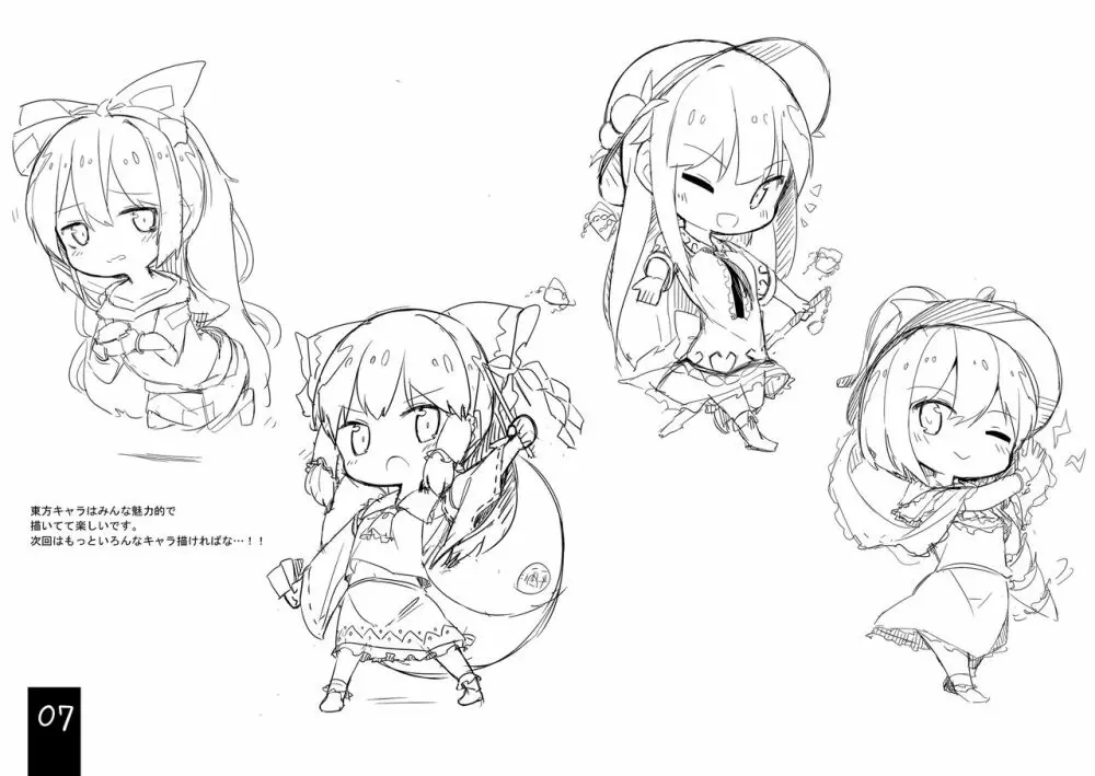 天子画報・X + C95おまけ本 + 天子ちゃんvs触手さん本 - page86