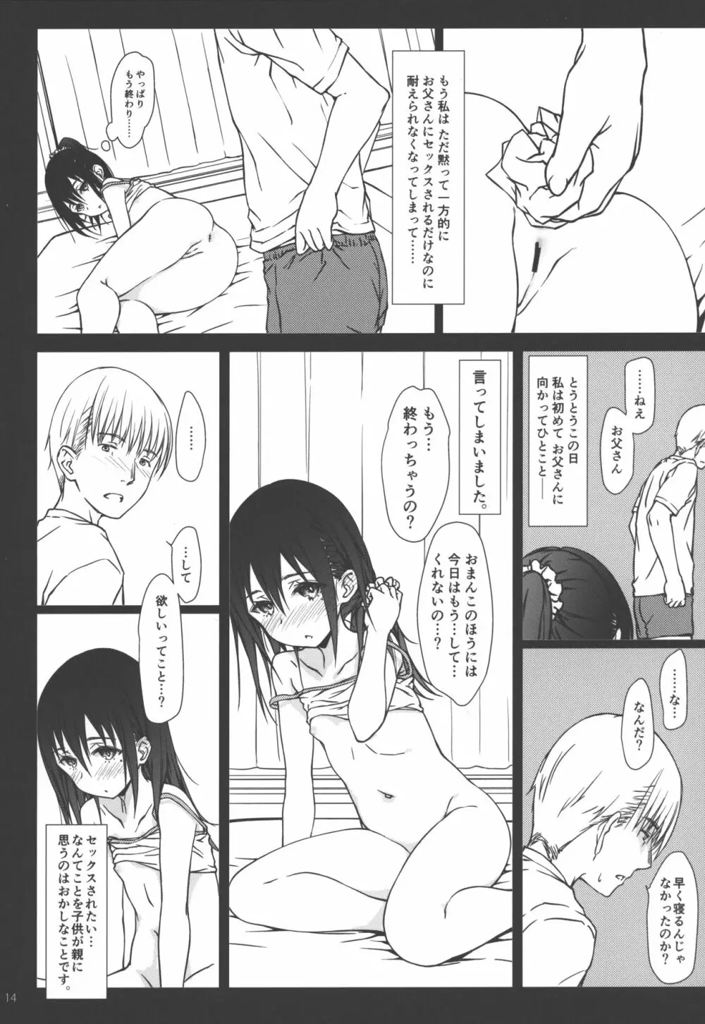 家族 - page13
