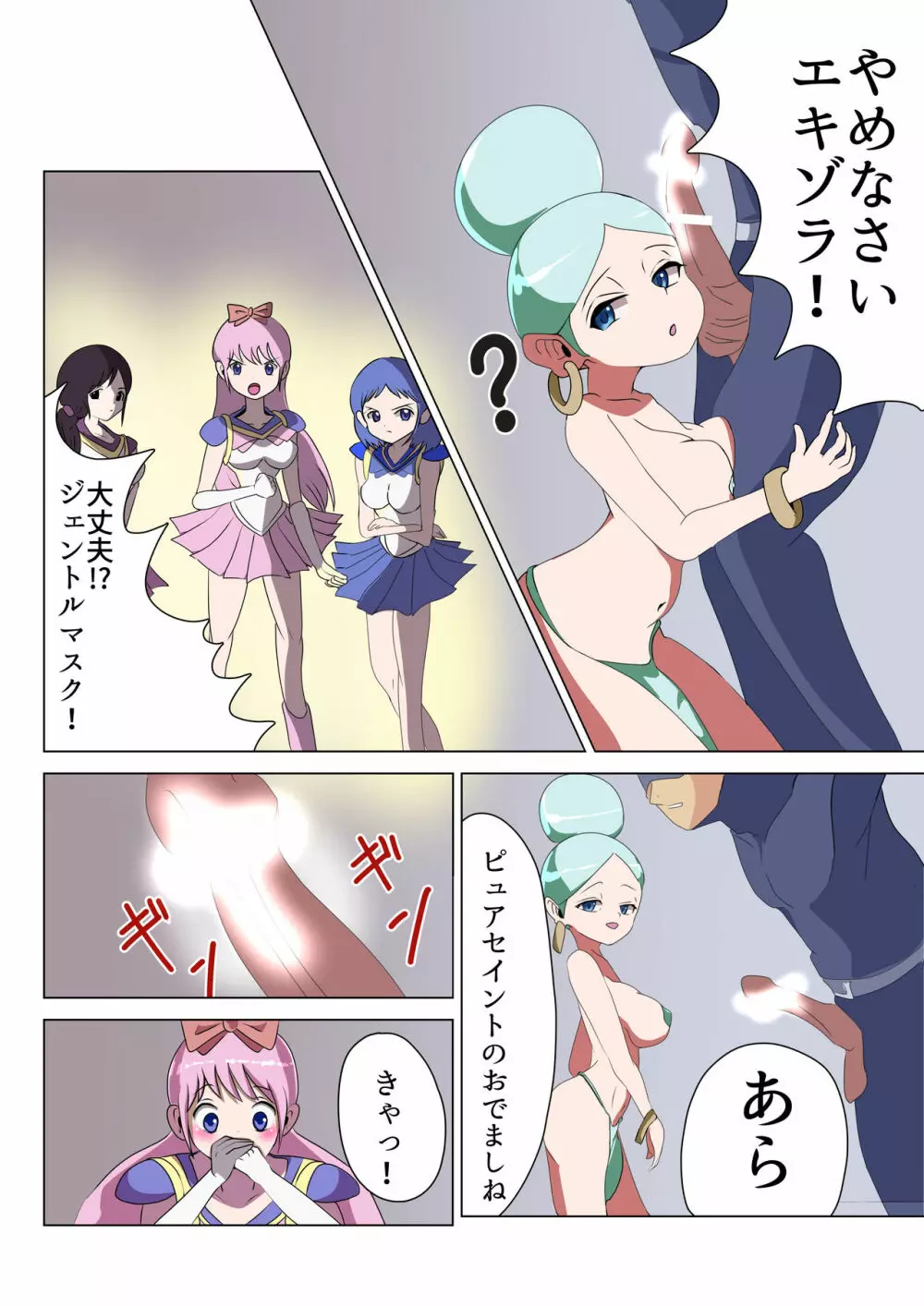 Seduced By Evil Executive Exora - page19