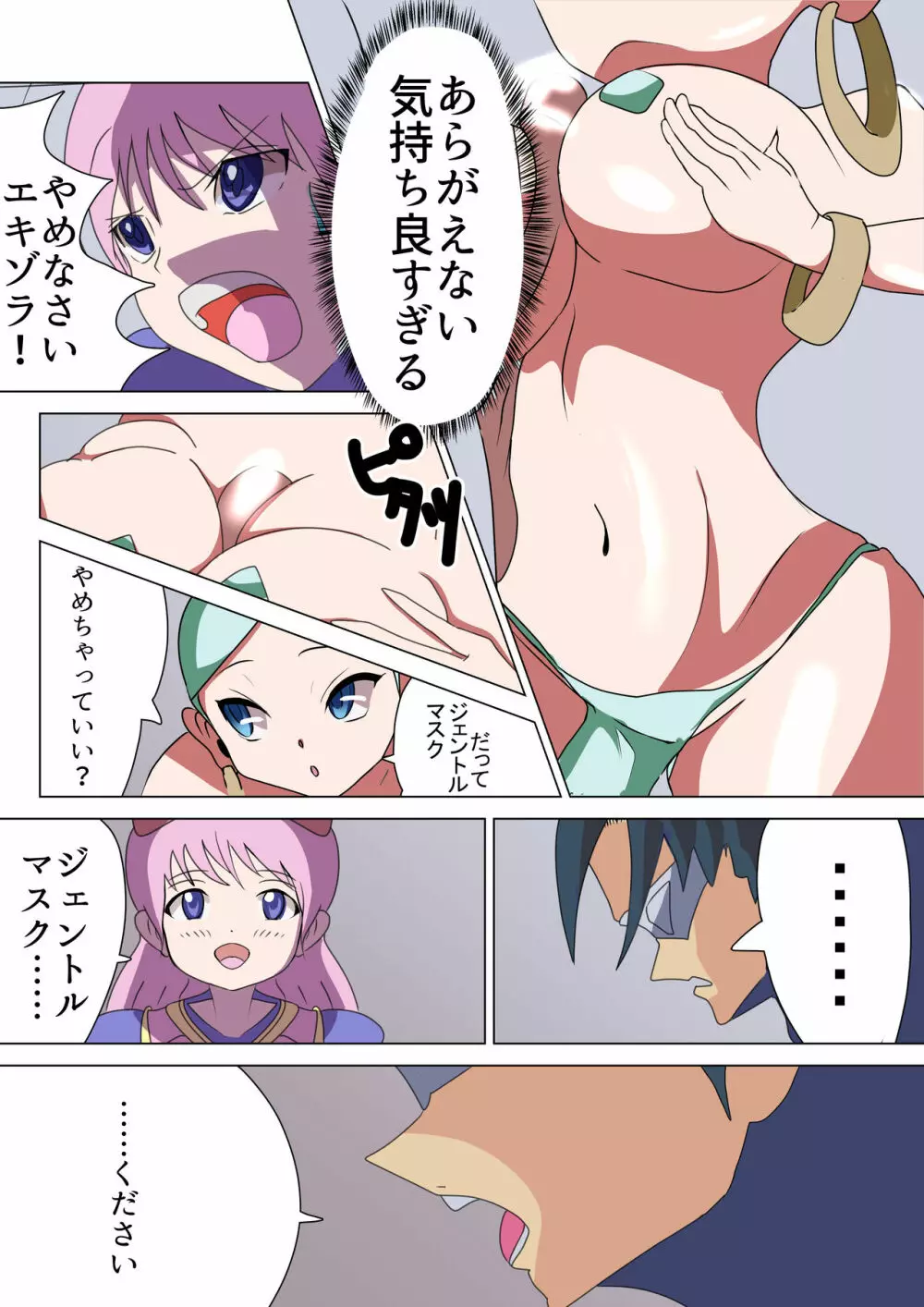 Seduced By Evil Executive Exora - page23