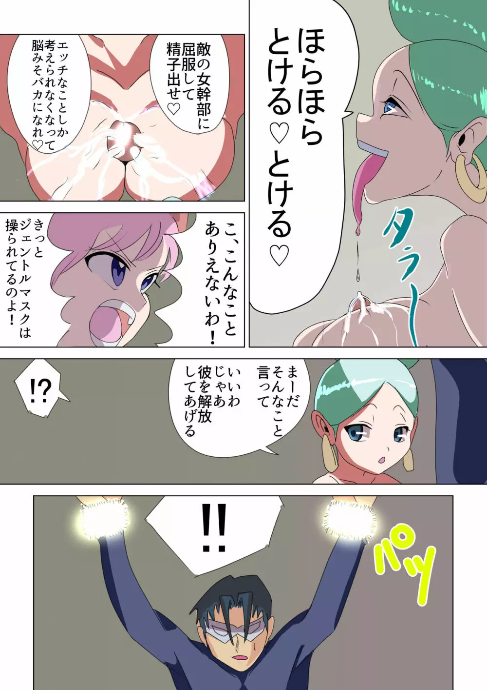Seduced By Evil Executive Exora - page25