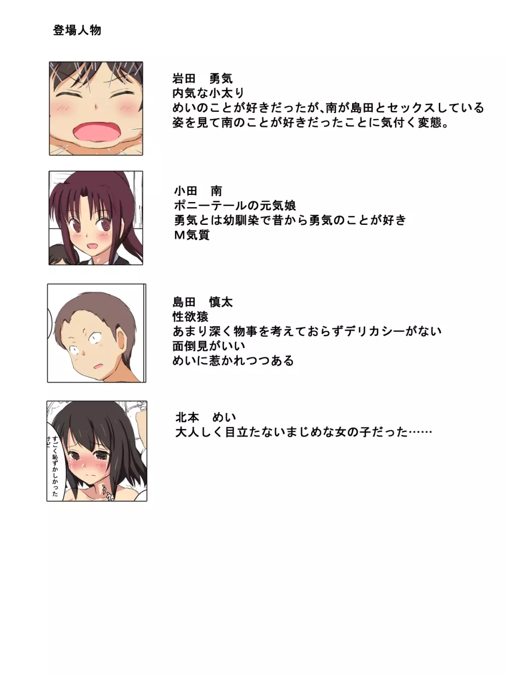 学校の授業でセックスするんだけど まとめ1 - page2