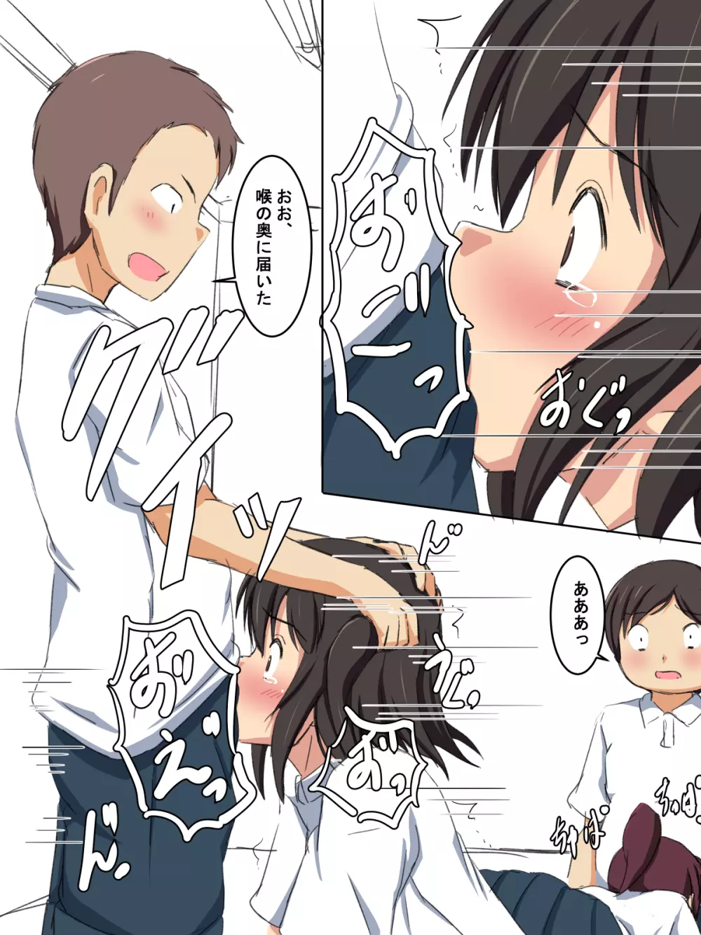 学校の授業でセックスするんだけど まとめ1 - page41