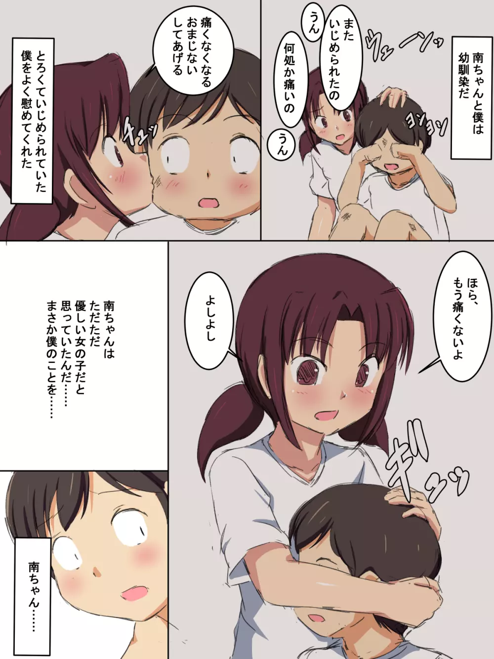 学校の授業でセックスするんだけど まとめ1 - page56