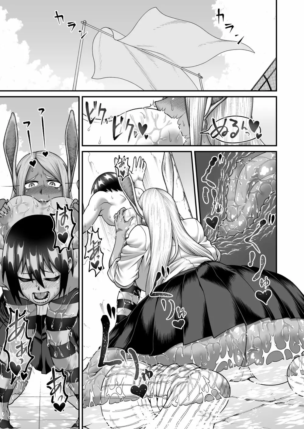 ミルコお姉さんと真夏の発情期 - page24