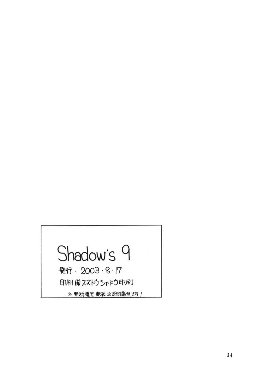 Shadow's 09 - page33