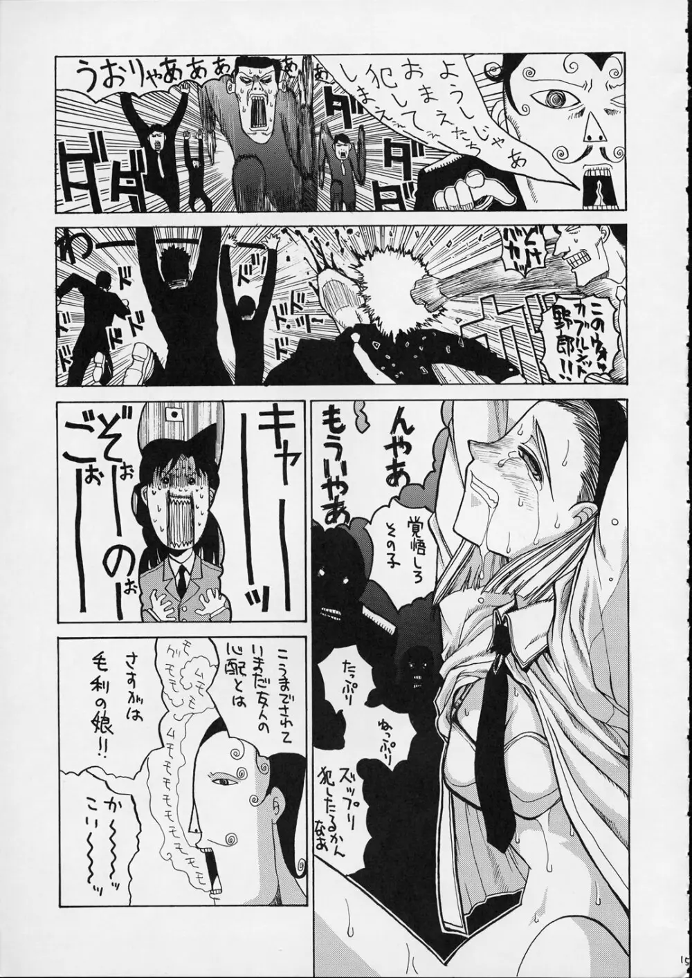 HI SIDE 9 - page13