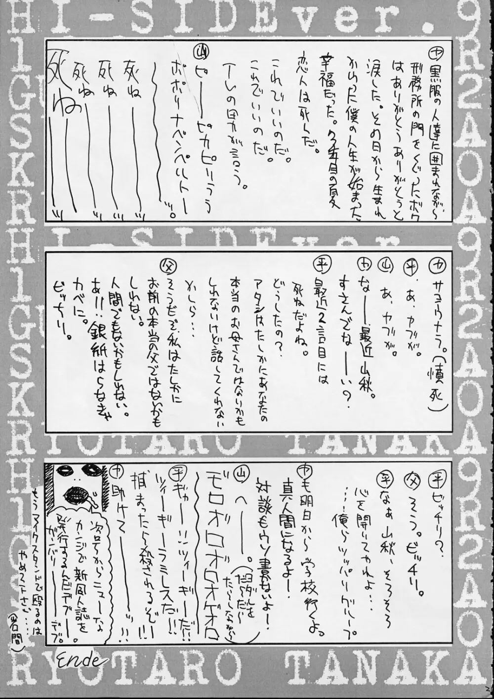HI SIDE 9 - page19