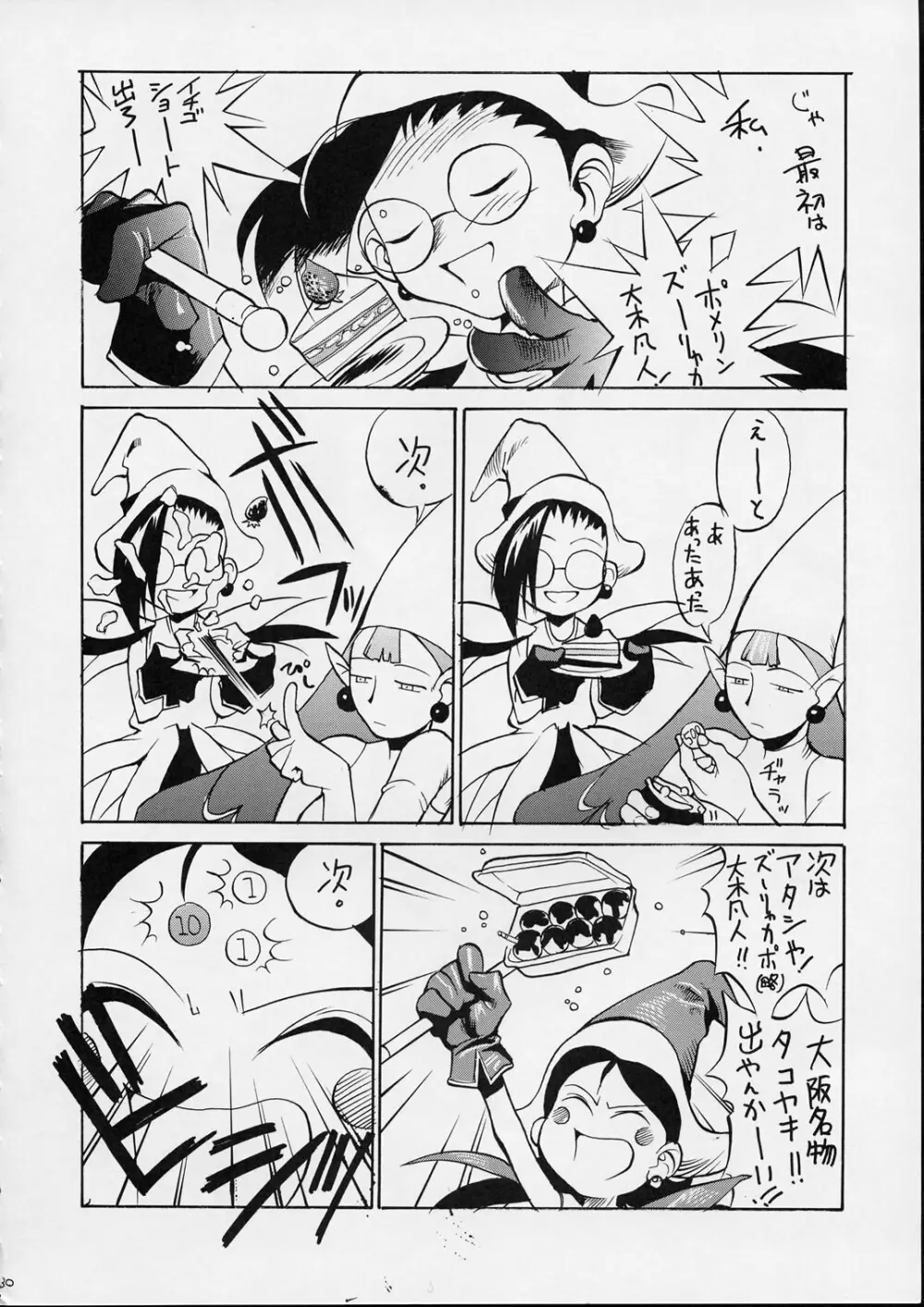 HI SIDE 9 - page28