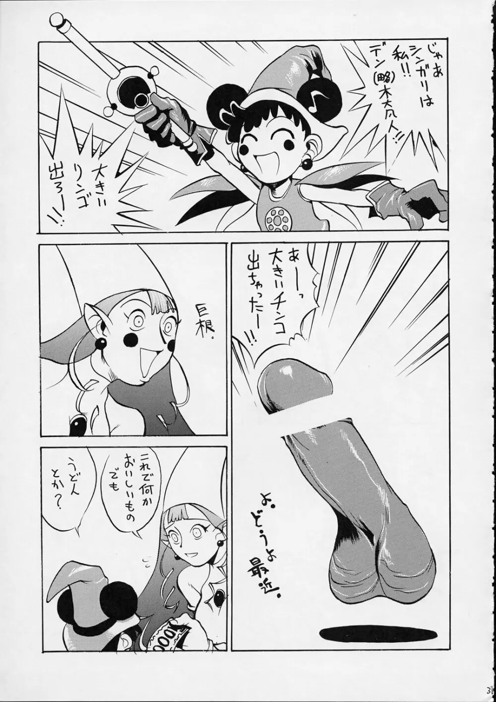 HI SIDE 9 - page29