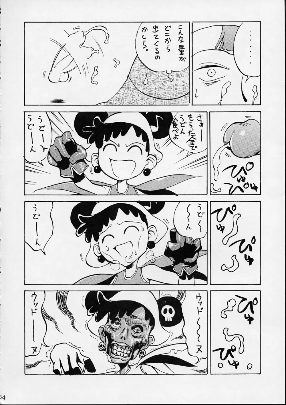 HI SIDE 9 - page32