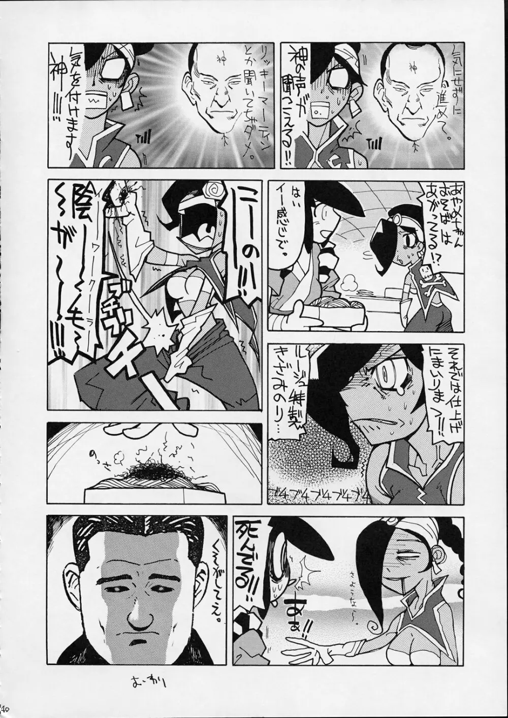 HI SIDE 9 - page38
