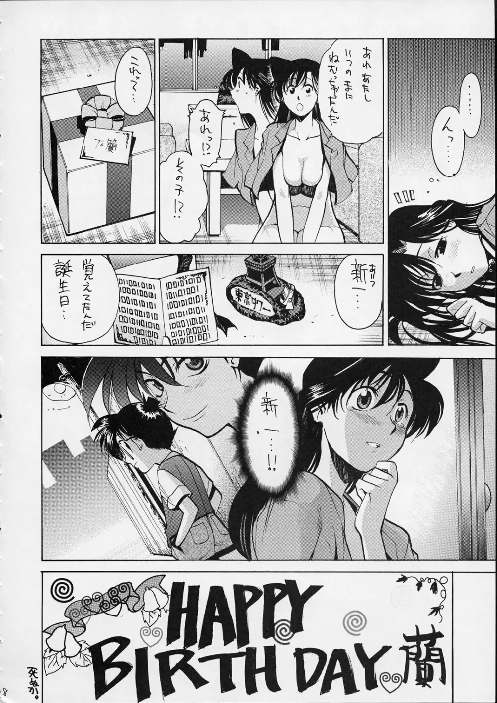HI SIDE 9 - page46