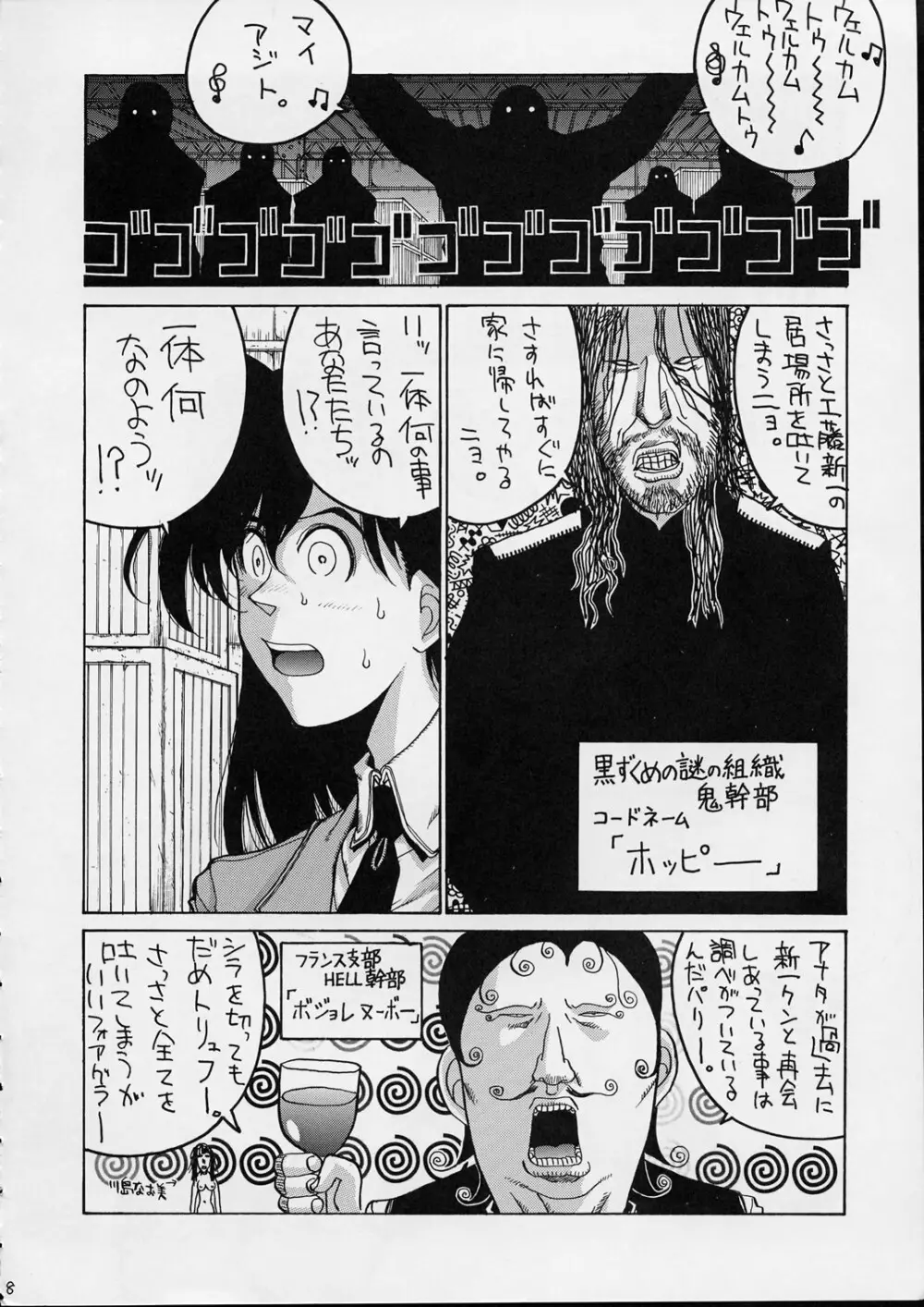 HI SIDE 9 - page6