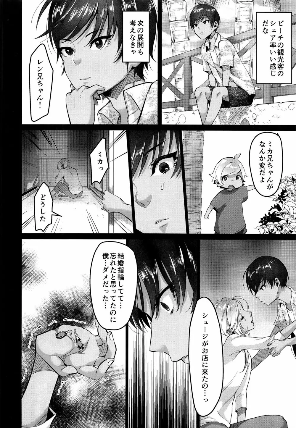 レべリオン・ブラック - page41