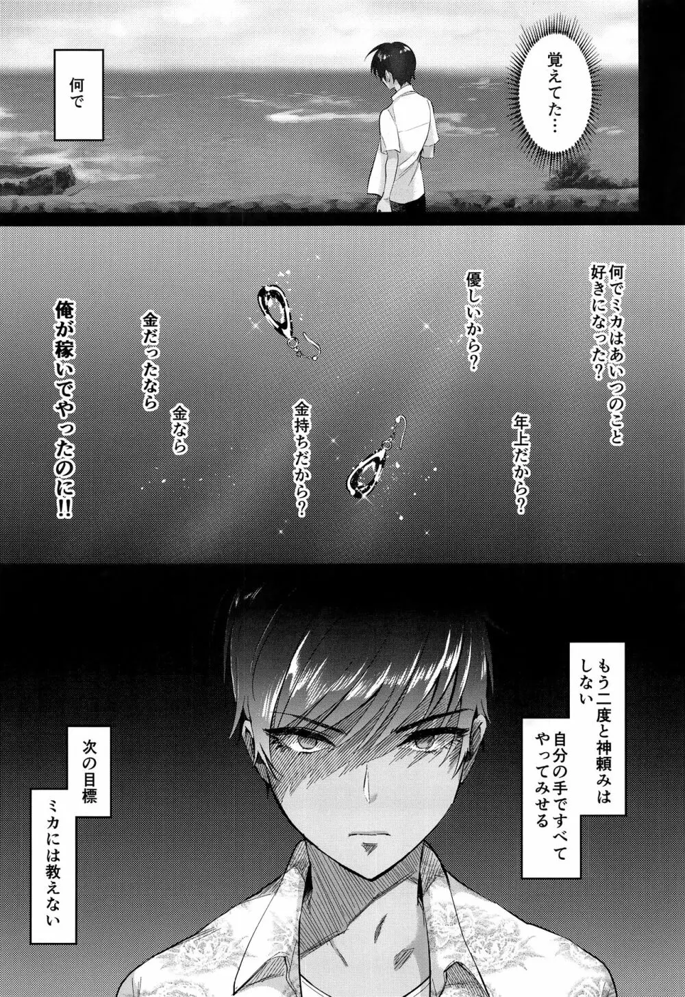 レべリオン・ブラック - page42
