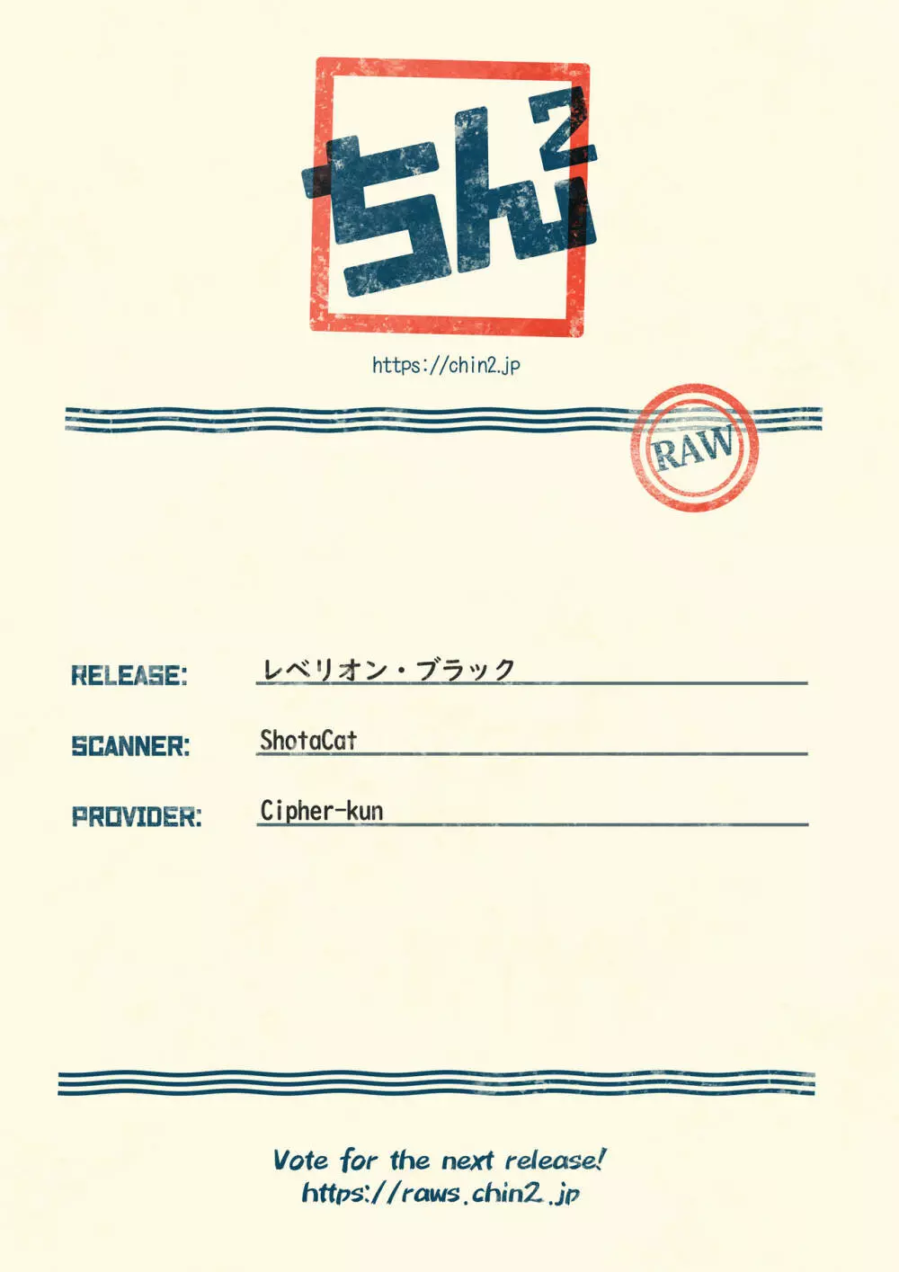 レべリオン・ブラック - page45