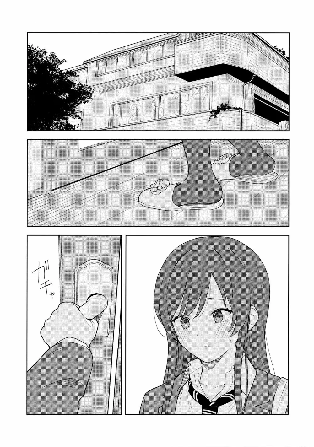 「あのね、Pさん甘奈…」 - page10