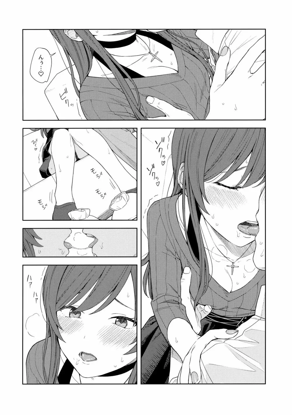「あのね、Pさん甘奈…」 - page37