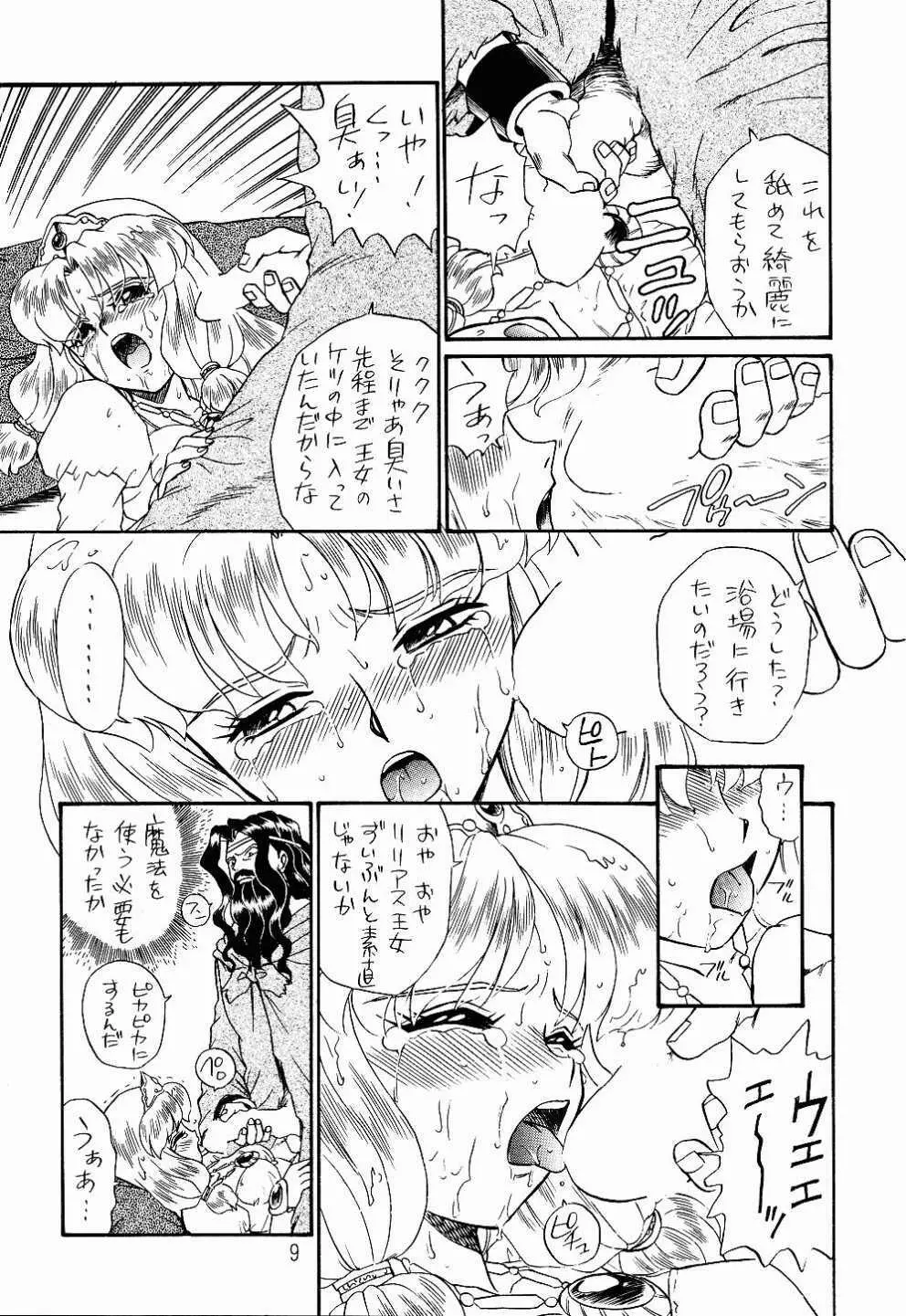 PRINCESS SISTERS NIGHT TWO - page6