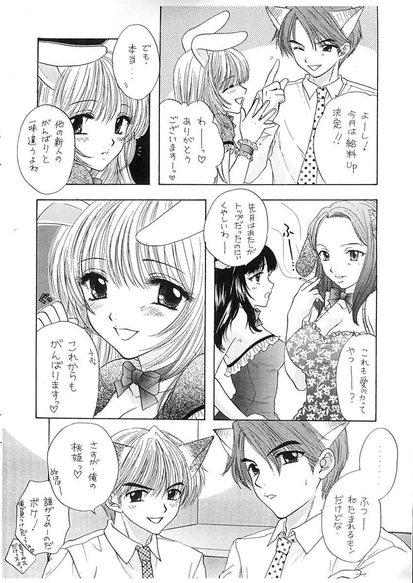 NANANA 4 - page5