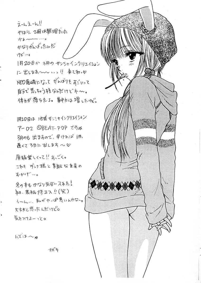 NANANA 4 - page9
