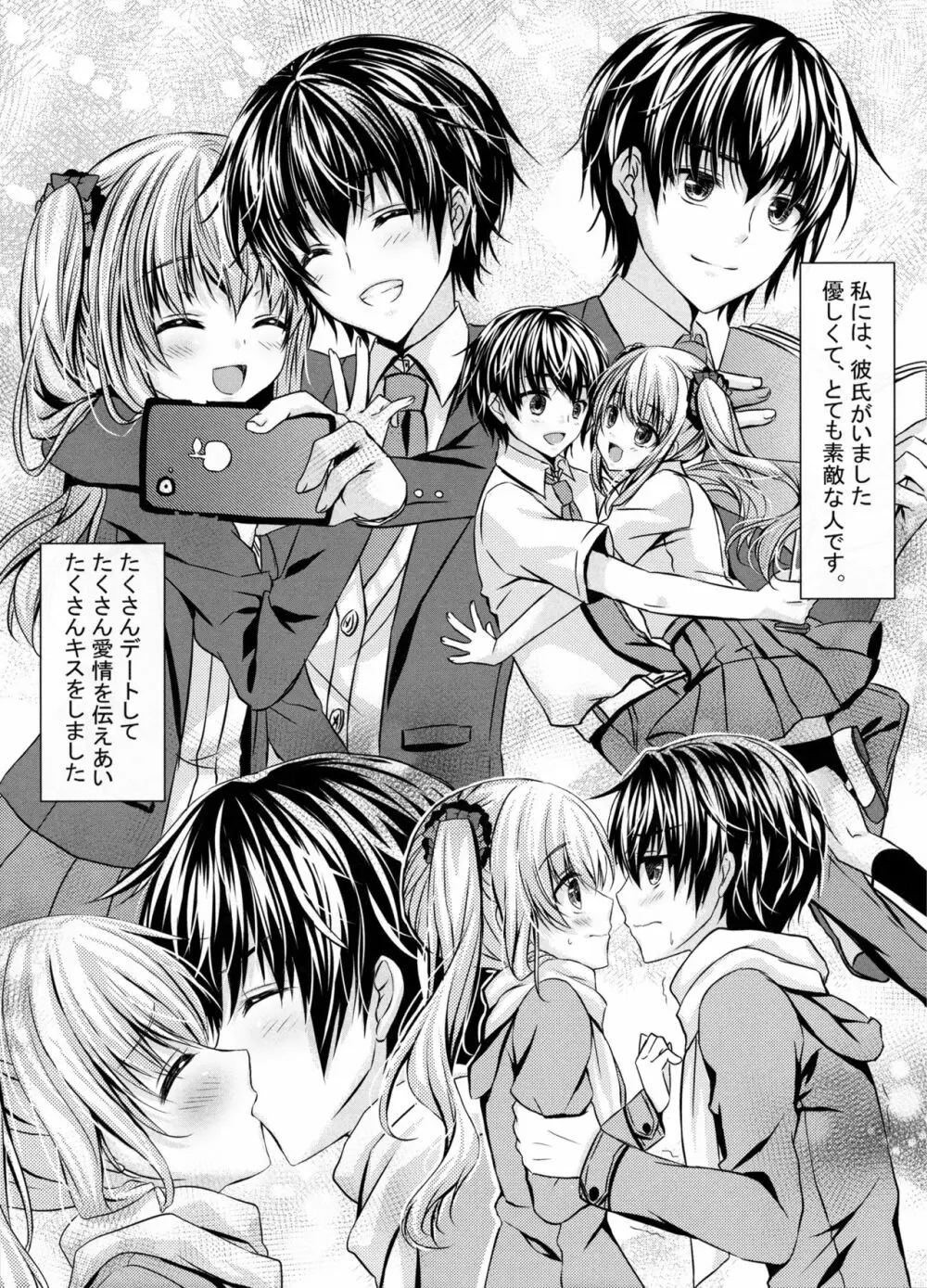 きっと、ずっと、あなたと - page4