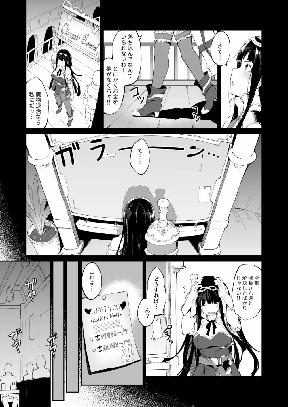 HORNY BUNNY - page4