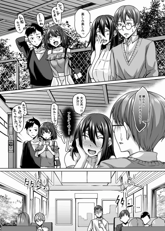 サキュバス母娘と休日の街で。 - page4