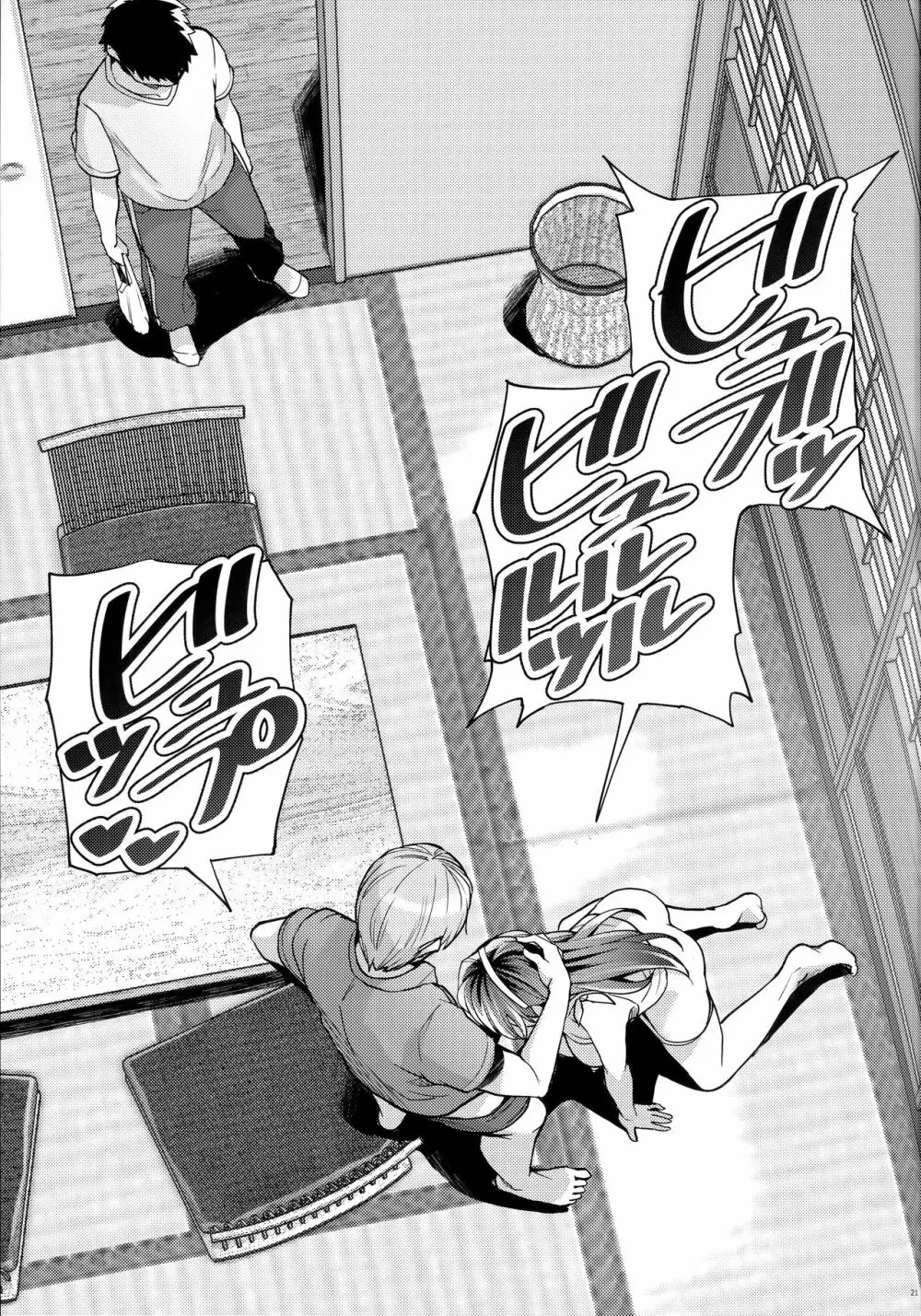 姉は親父に抱かれてる 2 - page20