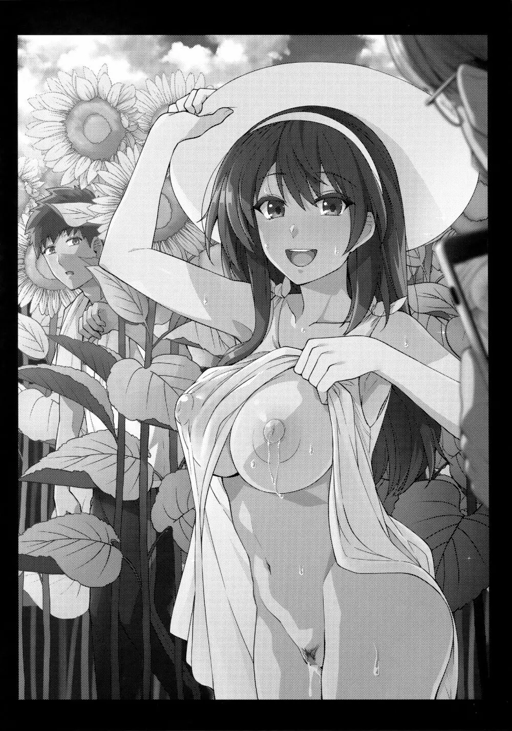 姉は親父に抱かれてる 2 - page3