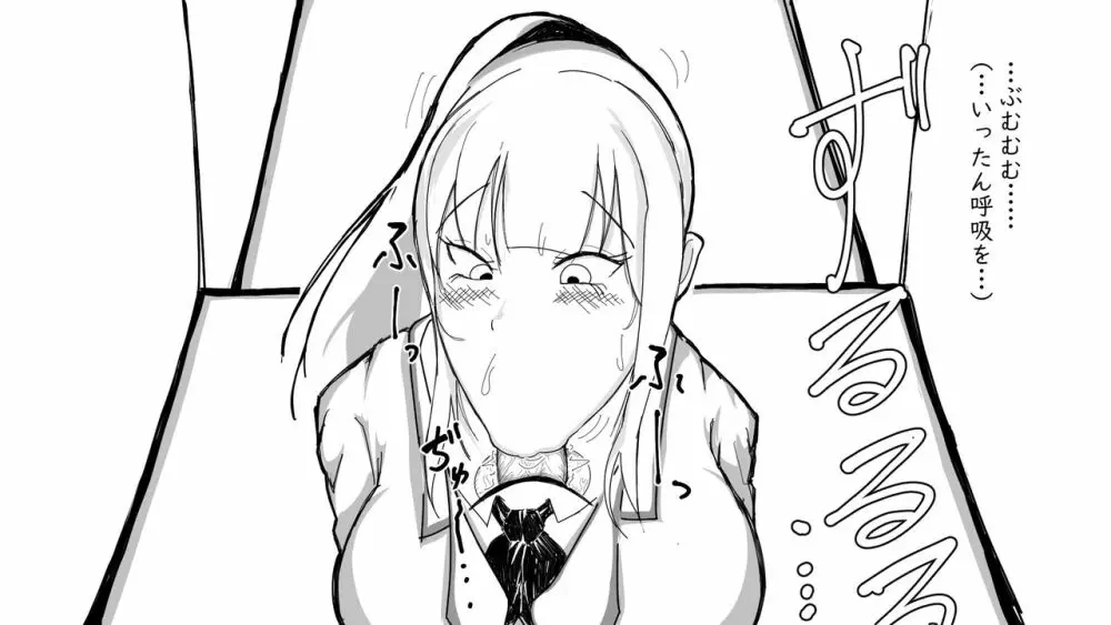 [ぬるくち党] 高身長[妹]とおくち契約 - page127