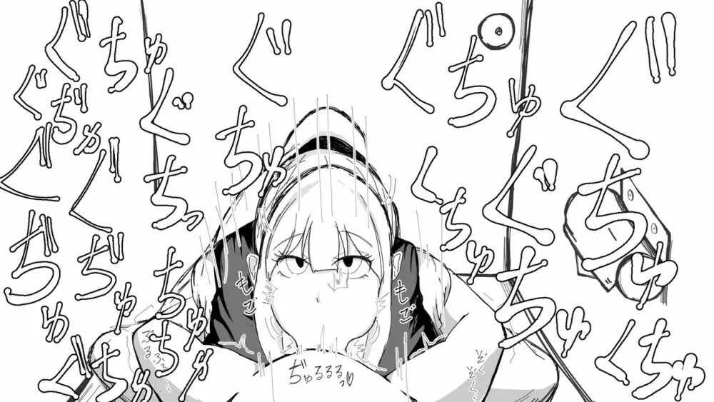 [ぬるくち党] 高身長[妹]とおくち契約 - page249