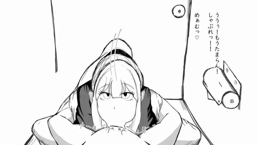 [ぬるくち党] 高身長[妹]とおくち契約 - page89