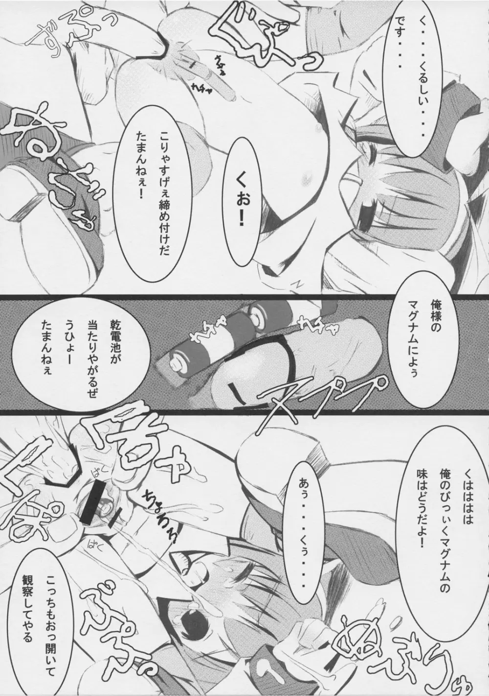 Kiku 8 Go! - page8