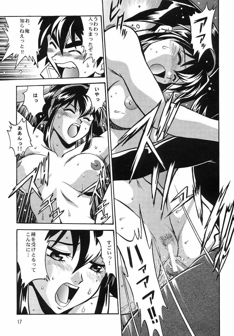Barnette Book - page16