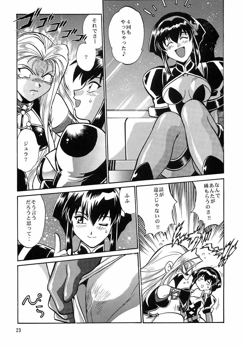 Barnette Book - page22