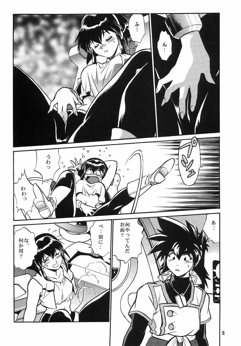 Barnette Book - page7