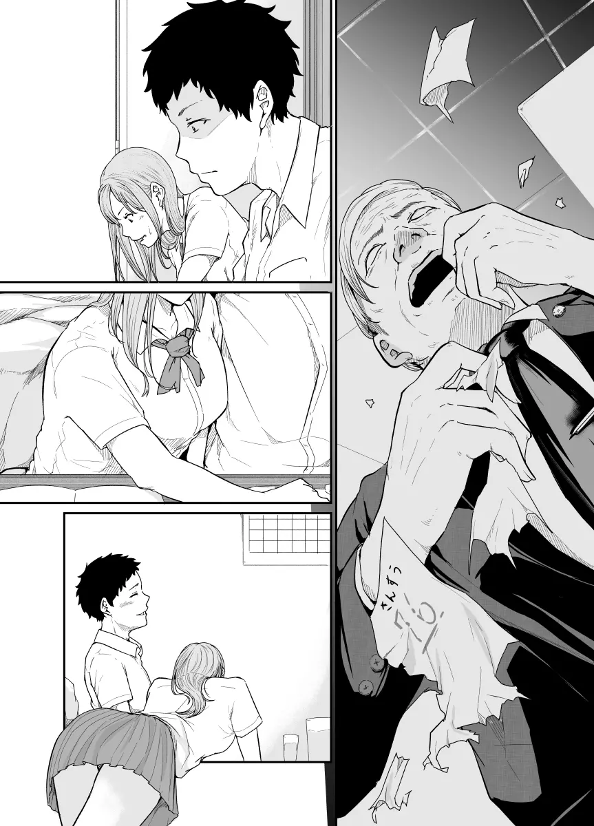 遊びのつもりだったのに - page55