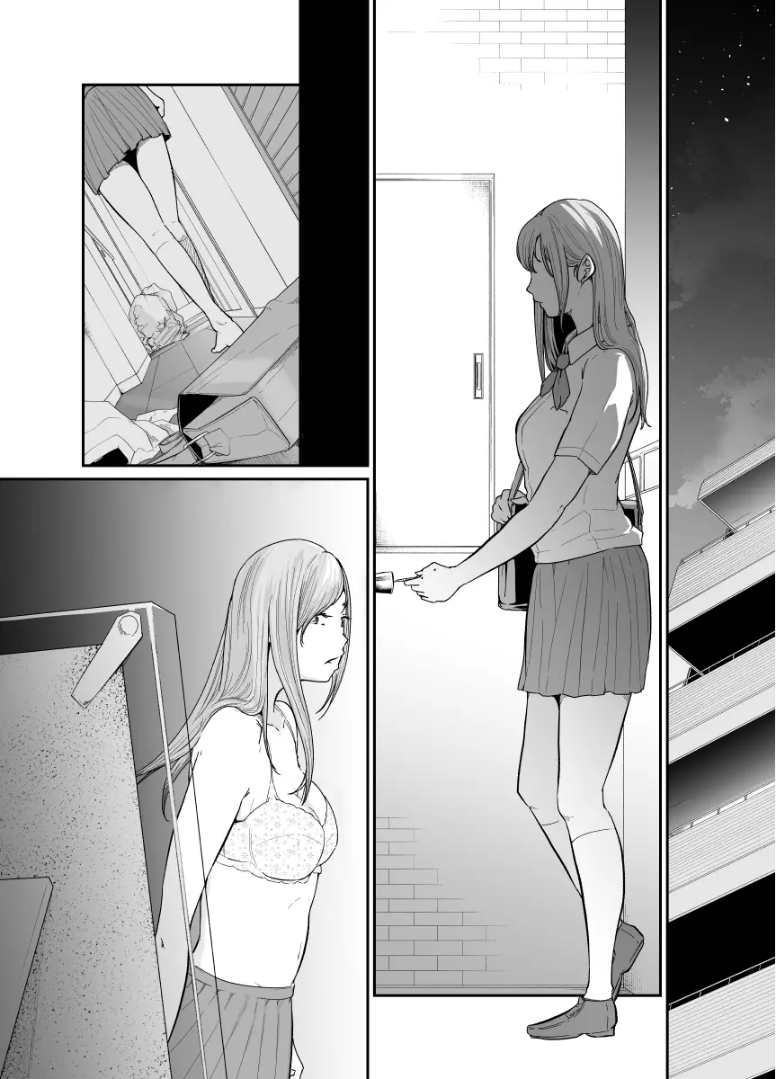 遊びのつもりだったのに - page58