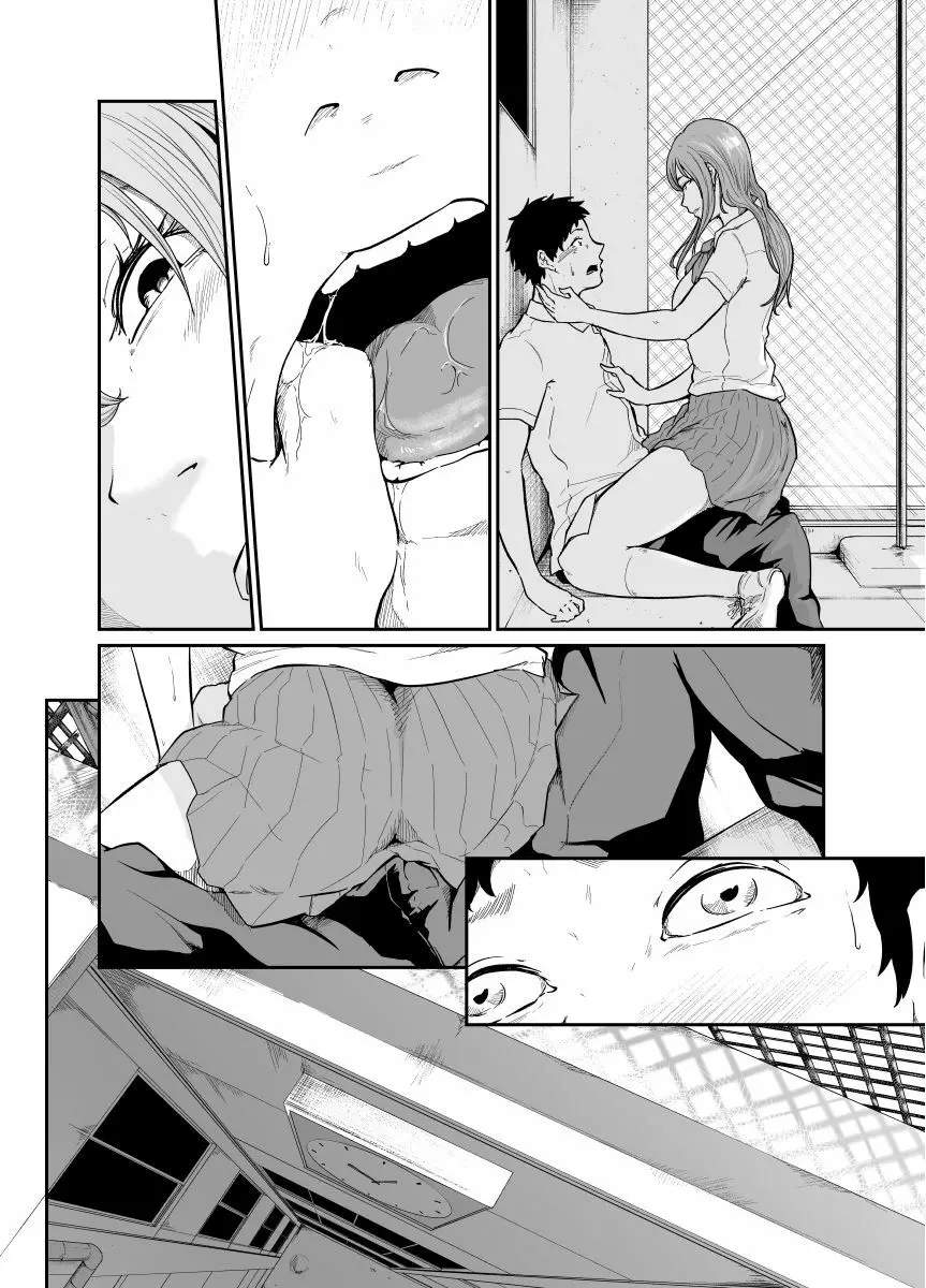 遊びのつもりだったのに - page66