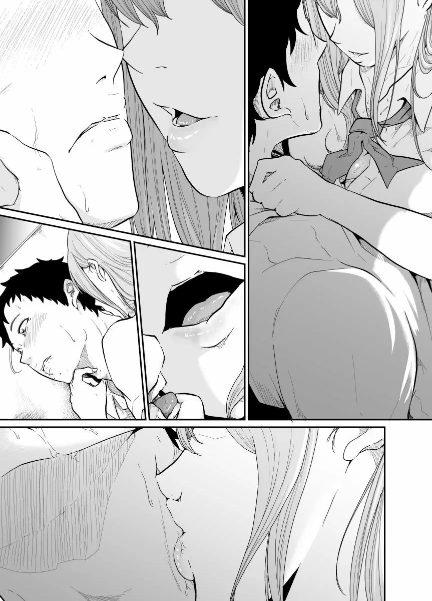 遊びのつもりだったのに - page67