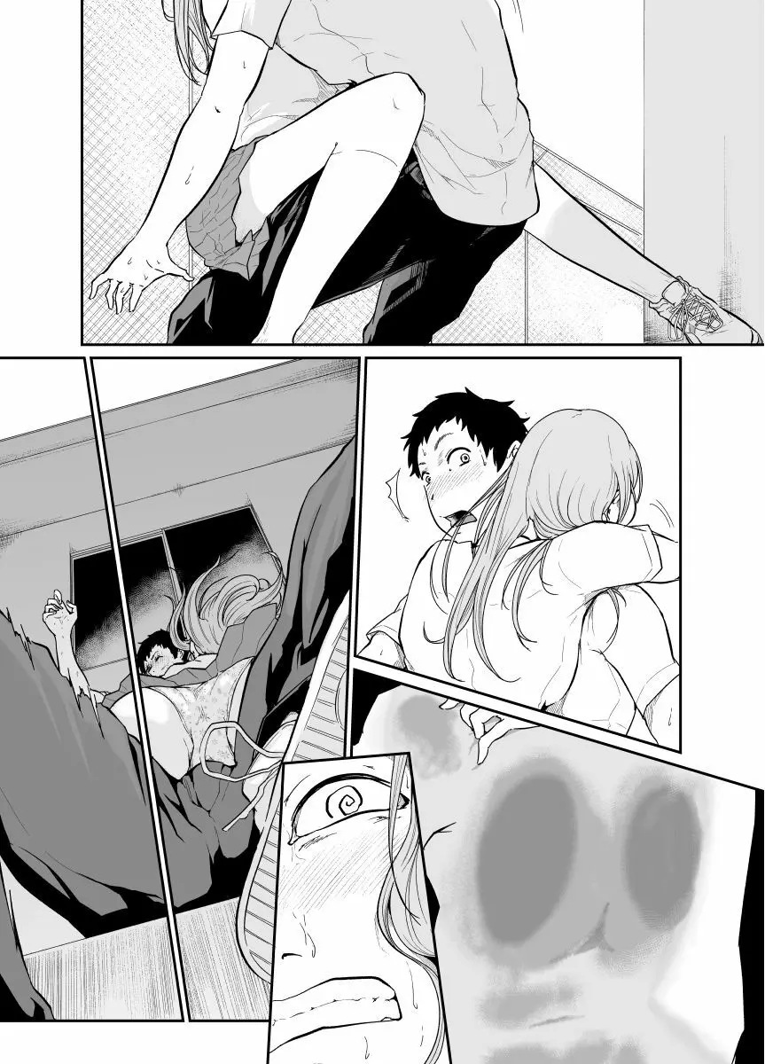遊びのつもりだったのに - page68