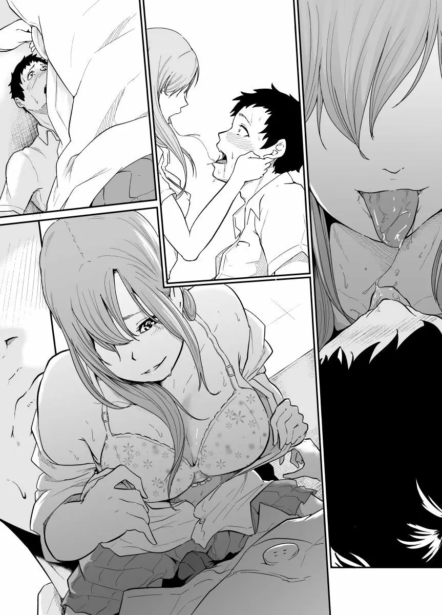 遊びのつもりだったのに - page71